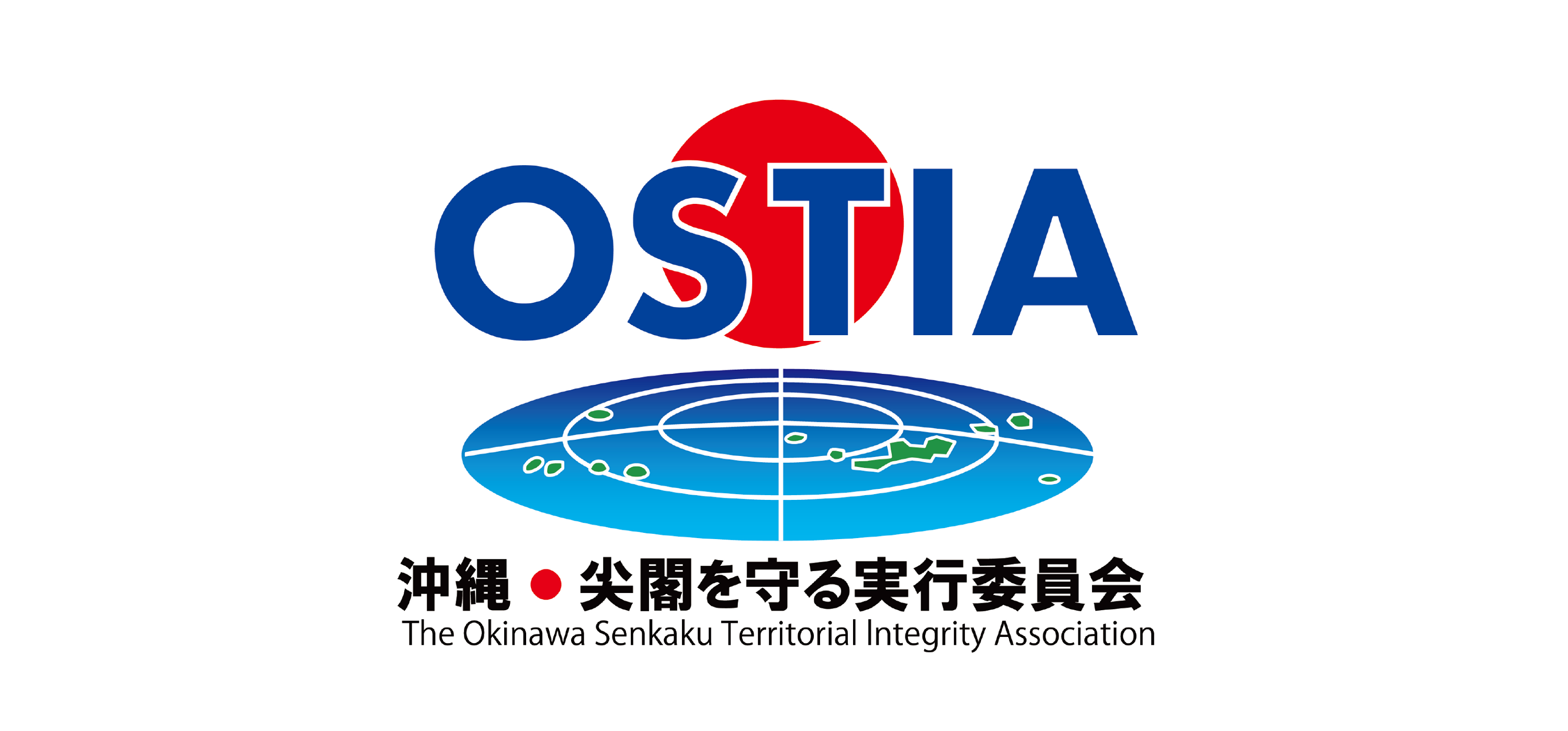 沖縄と尖閣を守る実行委員会